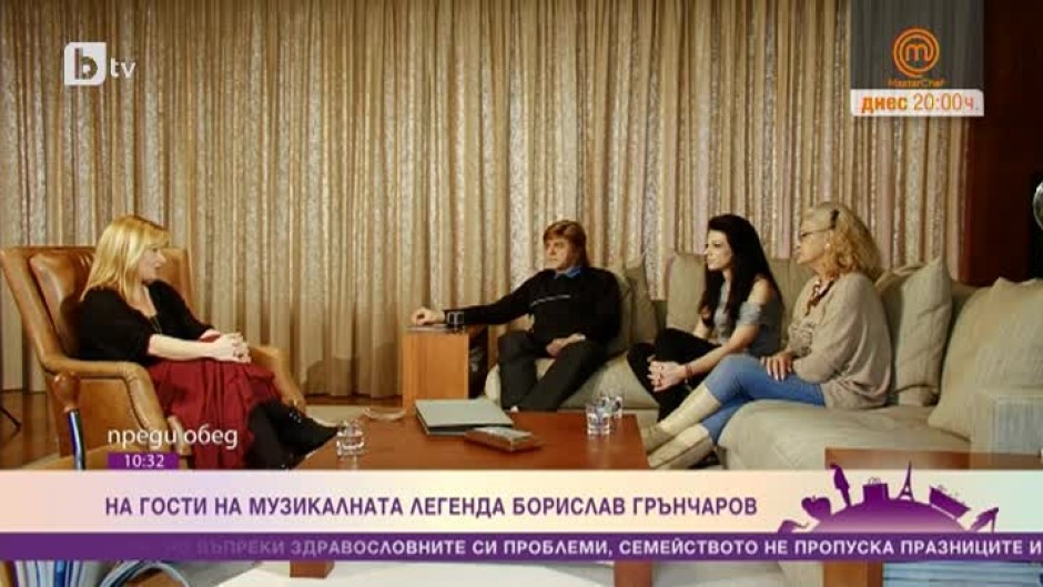 На гости на легендарния певец Борислав Грънчаров от култовото трио "Бо Бо Бо"