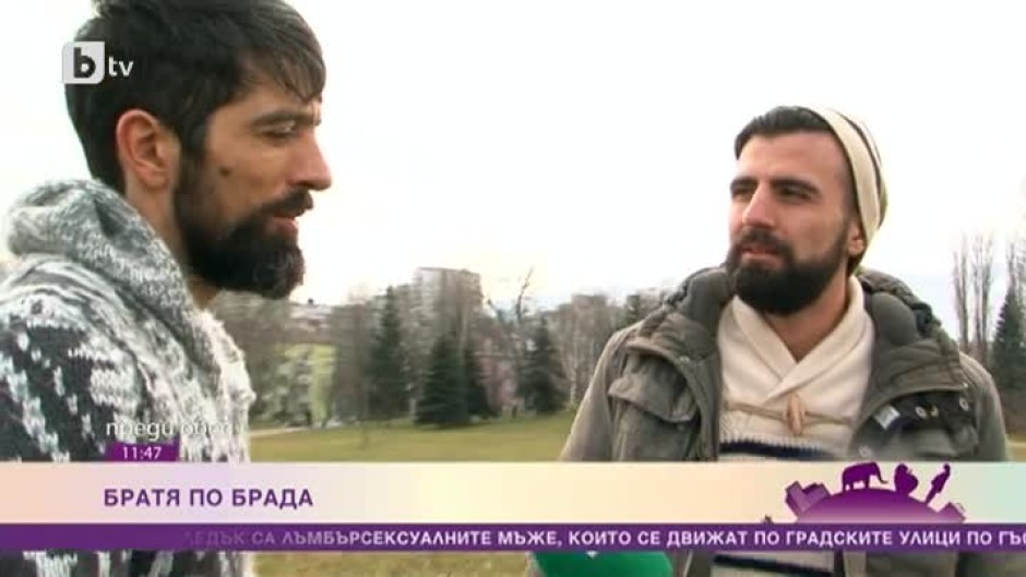Гъстата брада на мода