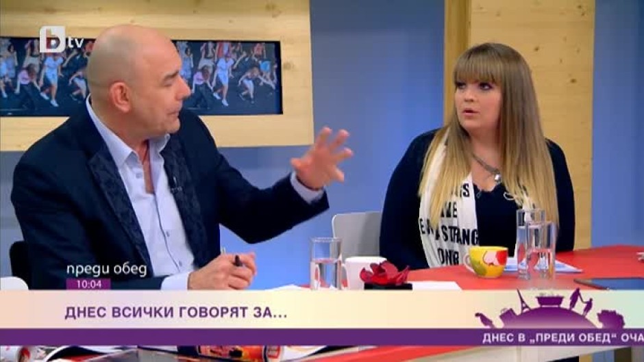 Днес всички говорят за ...