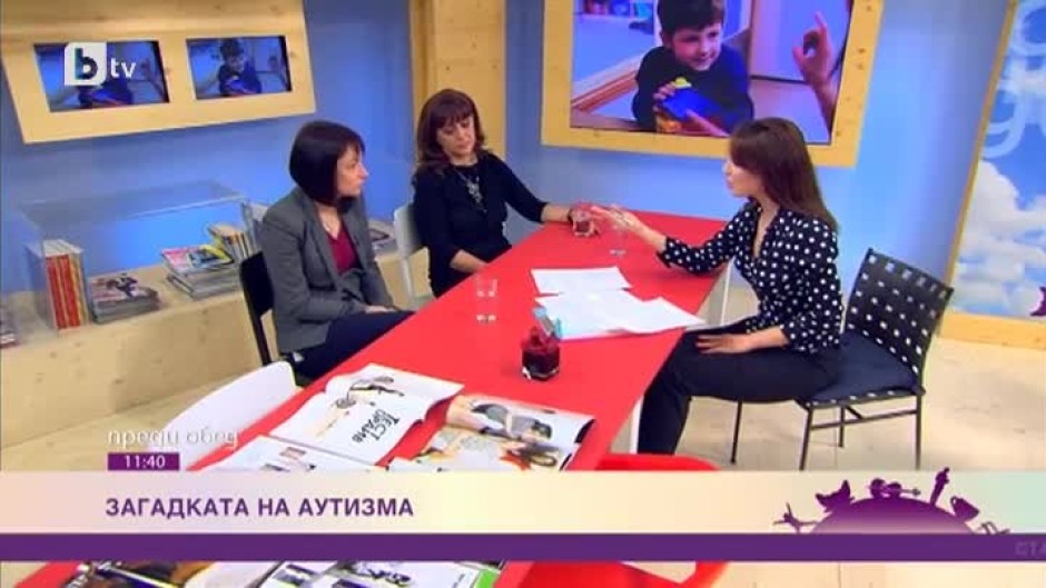 Духът на здравето: Загадката на аутизма