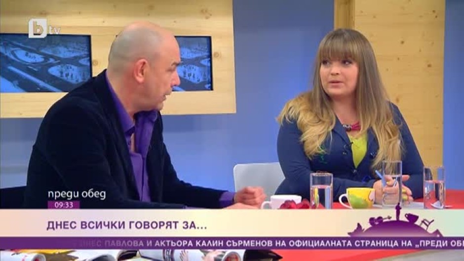 Днес всички говорят за...