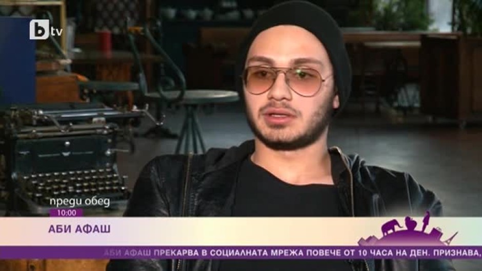 Да се пристрастиш към Фейсбук