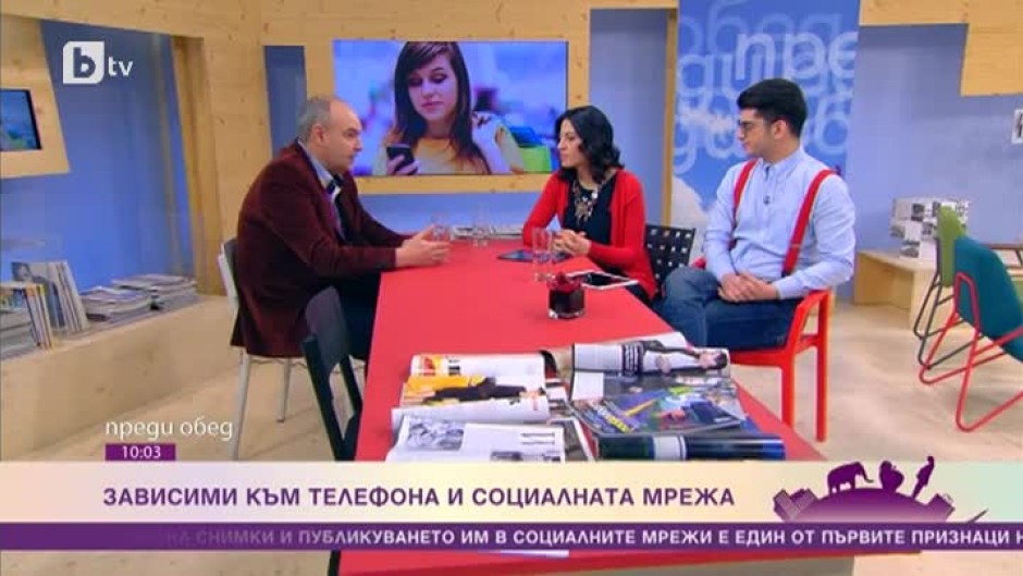 Колко зависими сме от умния телефон, компютъра или пазаруването?