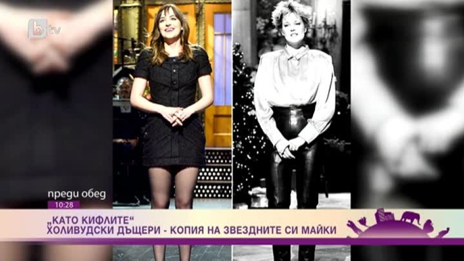 Като кифлите: Холивудски дъщери
