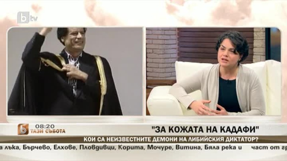 Кои са неизвестните демони на либийския диктатор Кадафи?
