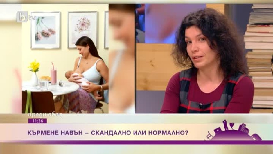 Кърмене навън - скандално или нормално?