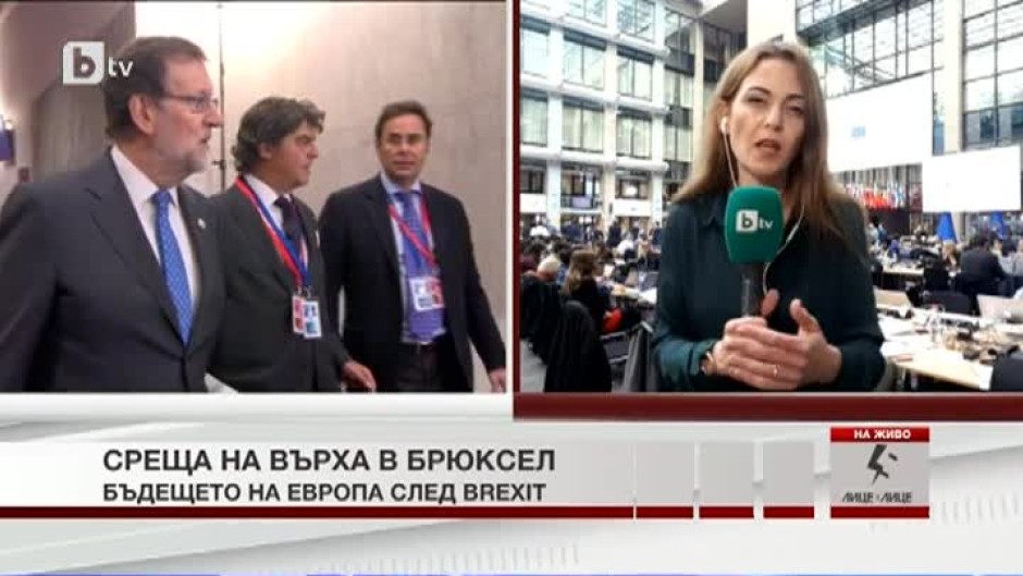 Среща на върха в Брюксел