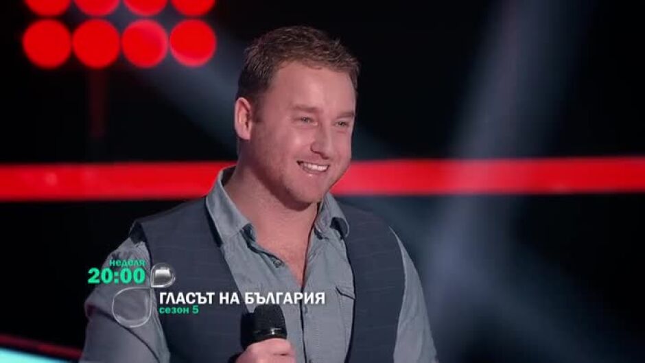 Тази неделя търсенето на най-добрия глас продължава
