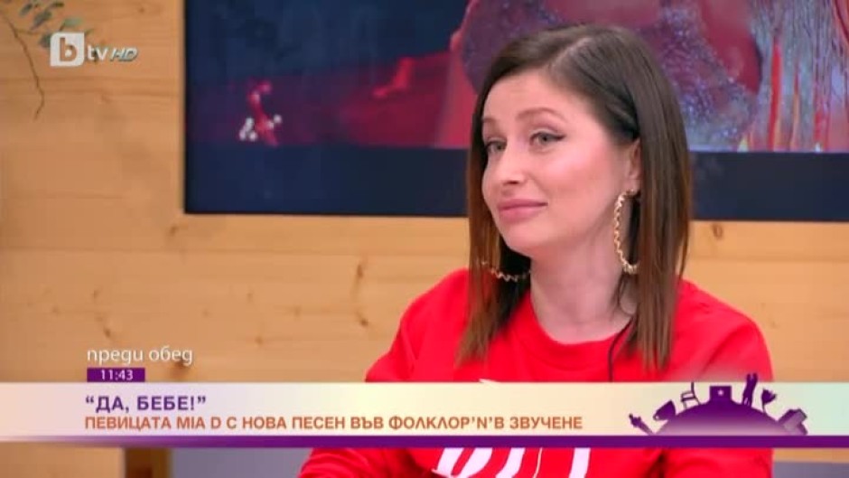 Певицата MIA D с нова песен във Фолклор’n’B звучене