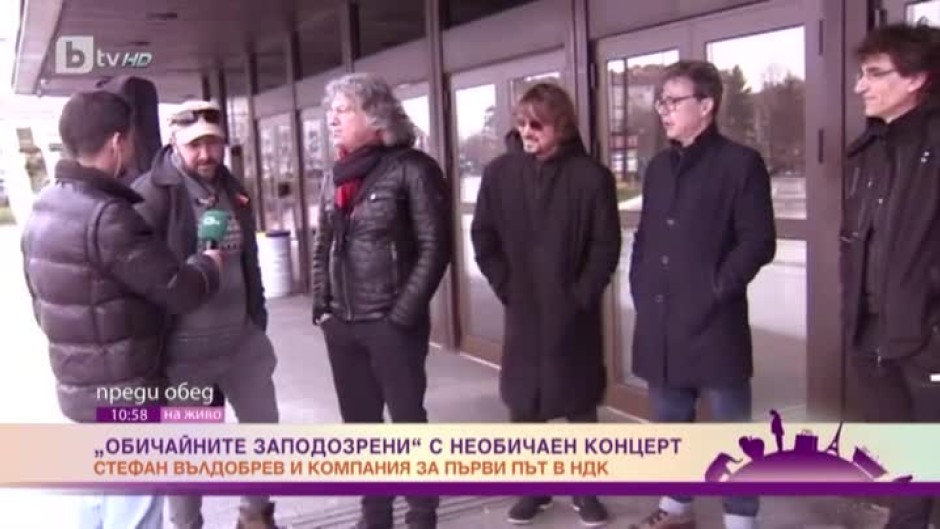 "Обичайните заподозрени" с необичаен концерт и турне