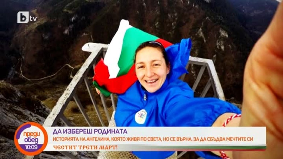 Историята на Ангелина, която избра да се завърне в България, за да сбъдва мечтите си