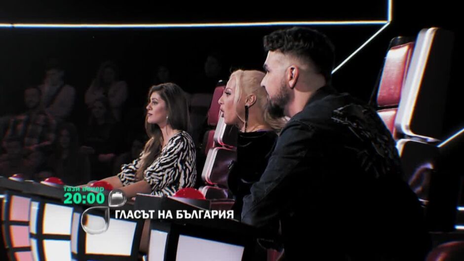 Тази вечер вече няма място за приятелства