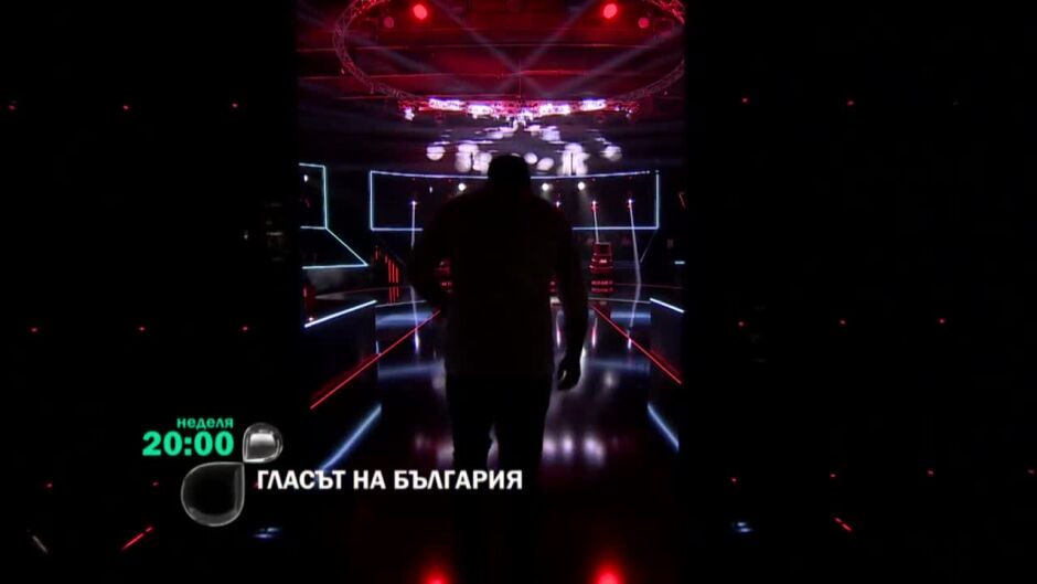 Зад всеки глас се крие история