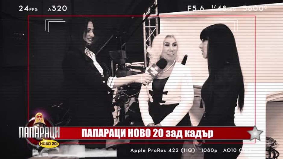 "Папараци - ново 20! зад кадър": Сега, като отида в Парагвай, почвам диета