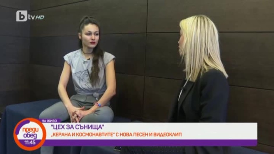 Животът на Керана по време на пандемията