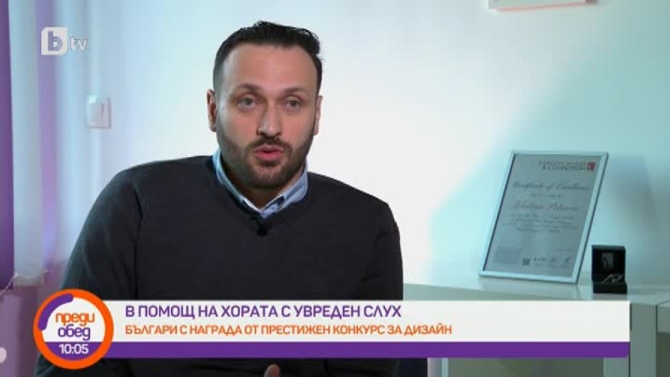 Ново приложение в помощ на хората с увреден слух