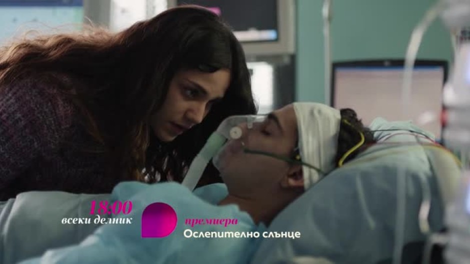 Гледайте "Ослепително слънце" - всеки делник от 18 ч. по bTV Lady и на Voyo