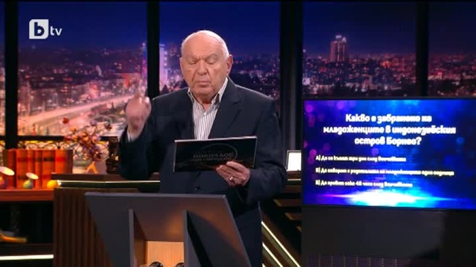 Снежана и Нико мерят знания пред Петър Вучков