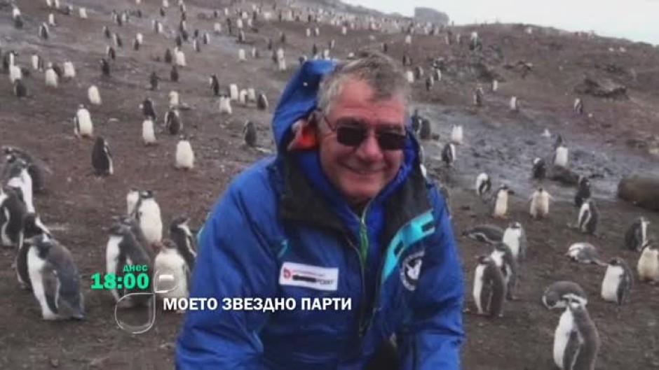 Днес в "Моето звездно парти" - проф. Христо Пимпирев