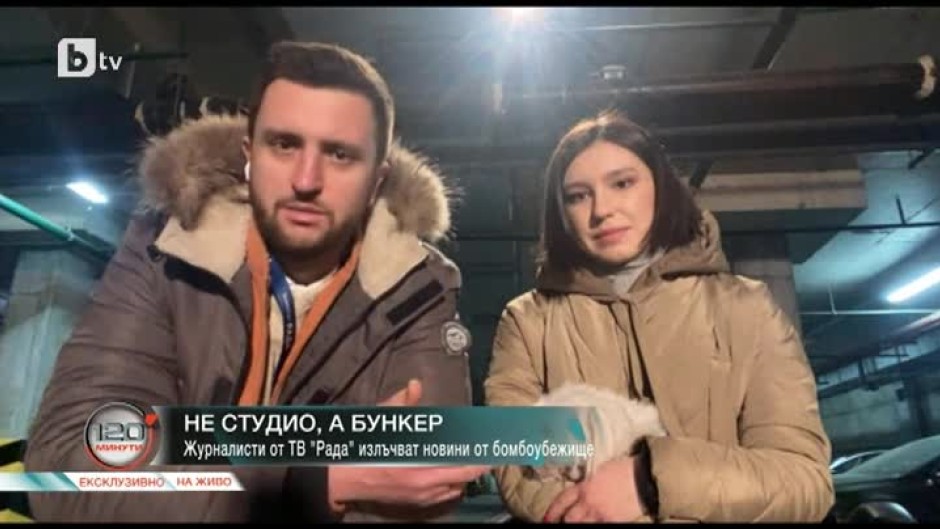 Новини от бомбоубежището