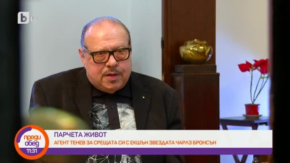 Иван Тенев за срещите си с Далай Лама и папа Йоан Павел Втори
