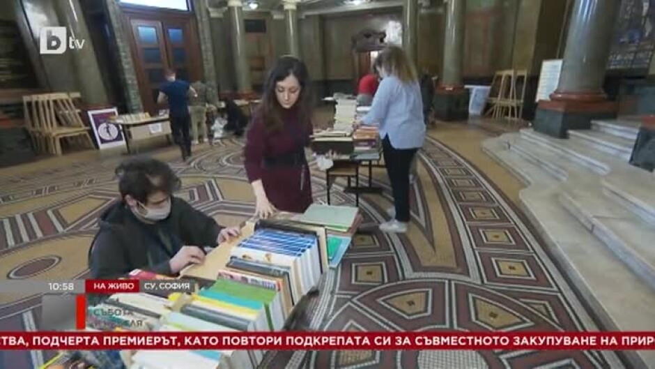 Базар на книгата в помощ на Украйна