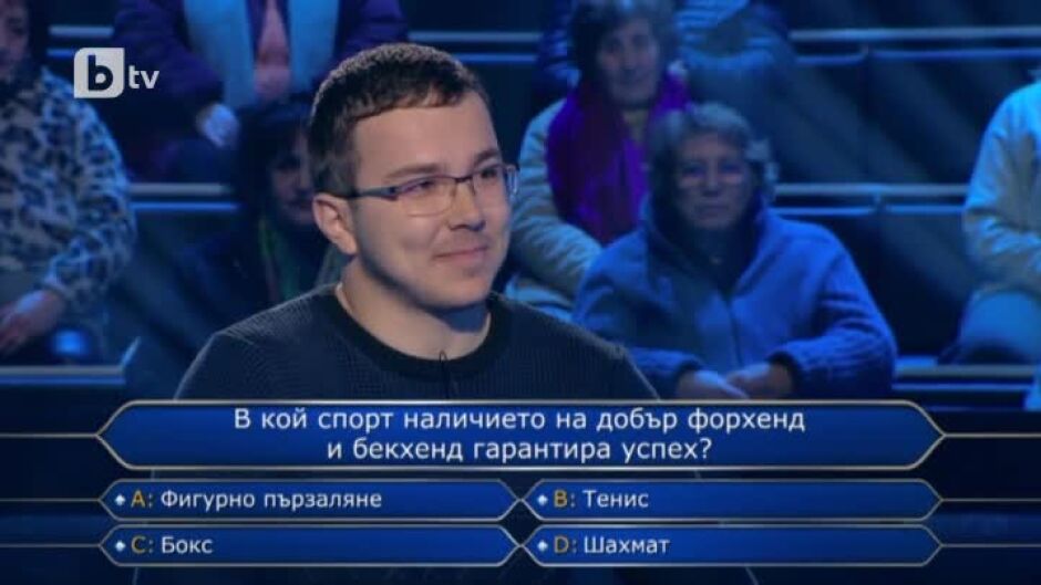 Стани богат - 06.03.2023 (2 част)