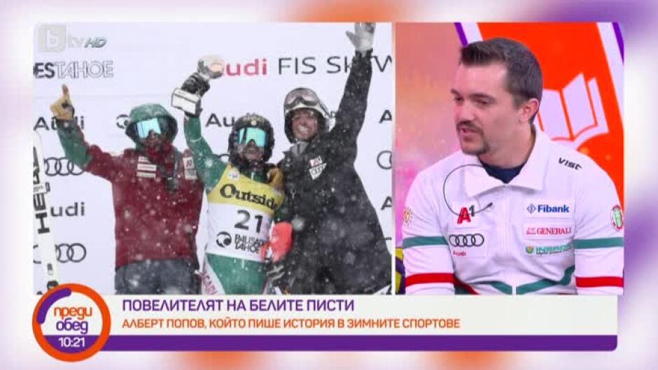 Сезонът на Алберт Попов!