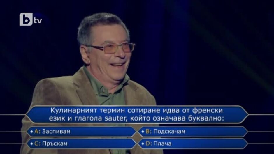 Стани богат - 22.03.2023 (1 част)