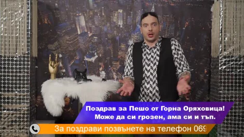 Следващият път в "Шоуто на Николаос Цитиридис" очаквайте...