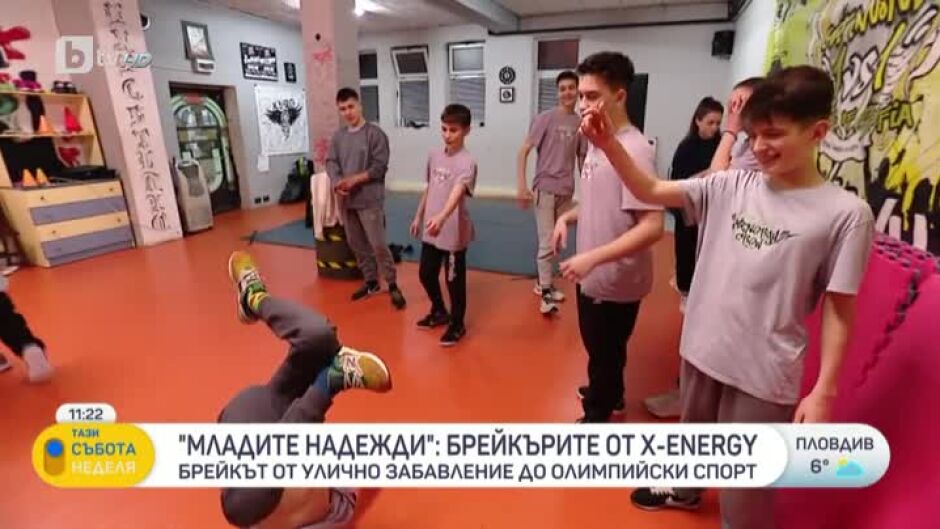 "Младите надежди": Брейкърите от X-Energy Crew