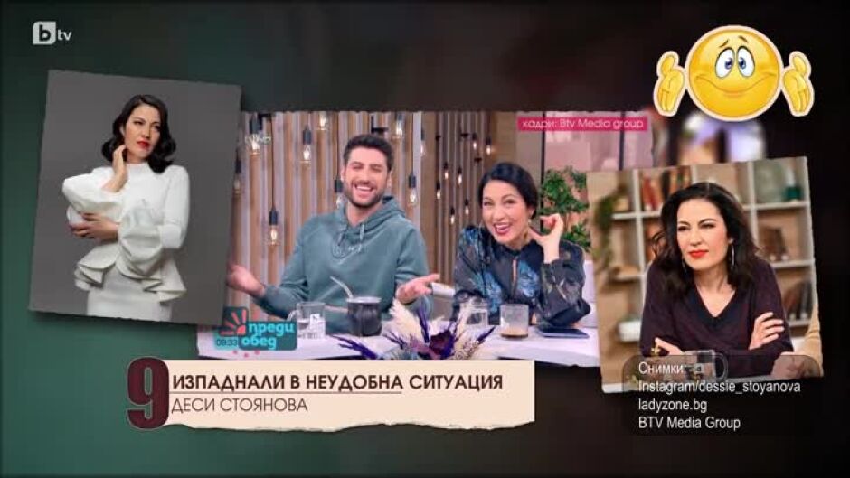 ТОП 10 изпаднали в неудобна ситуация звезди
