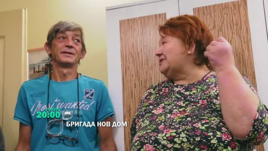В следващия епизод на "Бригада Нов дом" ще видите...