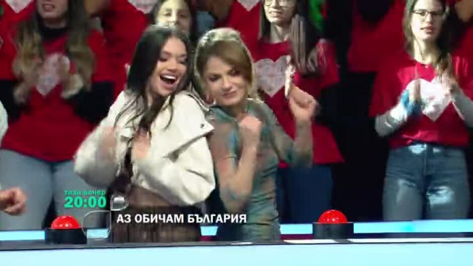 Тази вечер в "Аз обичам България" ще видите...