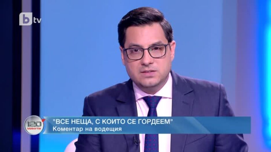 Все неща, с които се гордеем