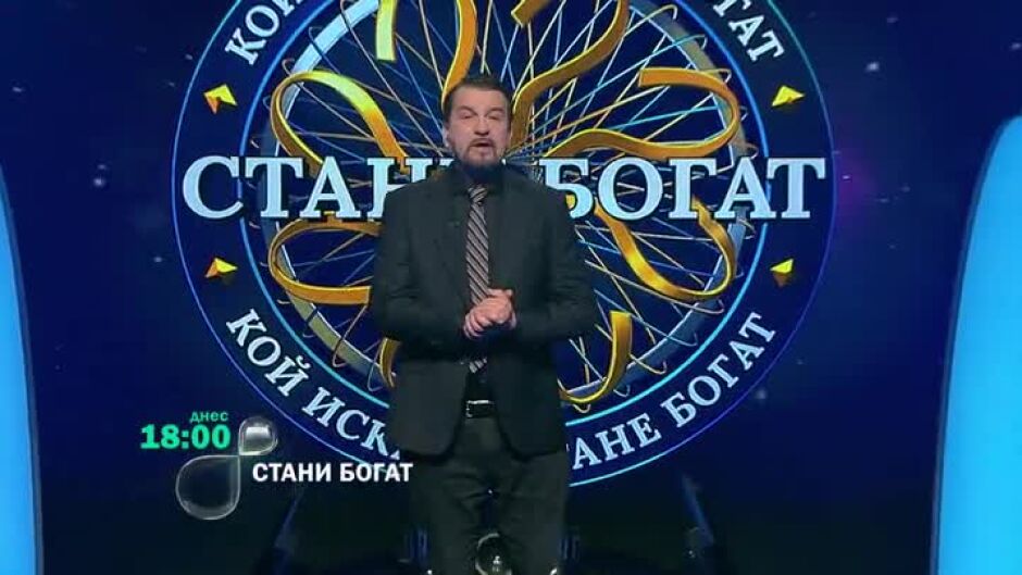Днес в "Стани богат": С какво се награждават на Бродуей?