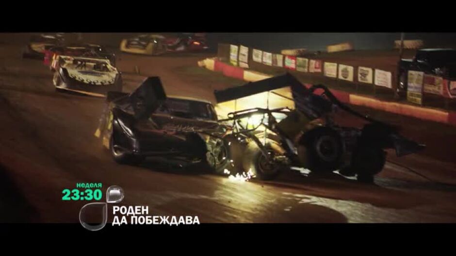 Гледайте в неделя от 23:30 ч. филма "Роден да побеждава" по bTV