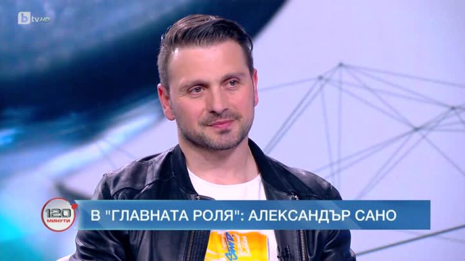 В главната роля: Александър Сано