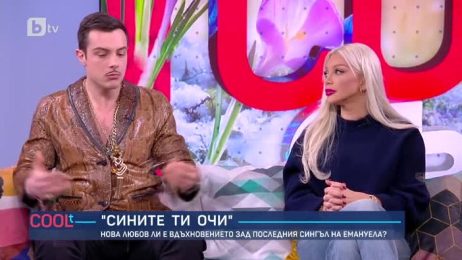 Нова любов ли е вдъхновението зад последния сингъл на Емануела?