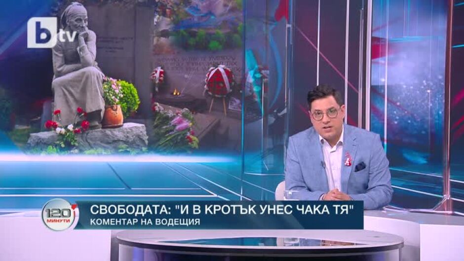Коментар на водещия: И в кротък унес чака тя