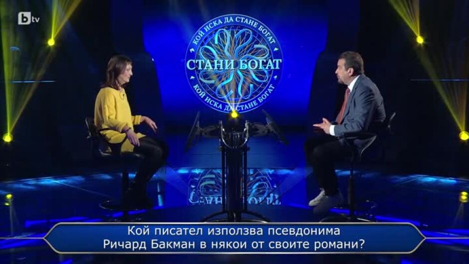 Стани богат - 14.03.2024 (1 част)