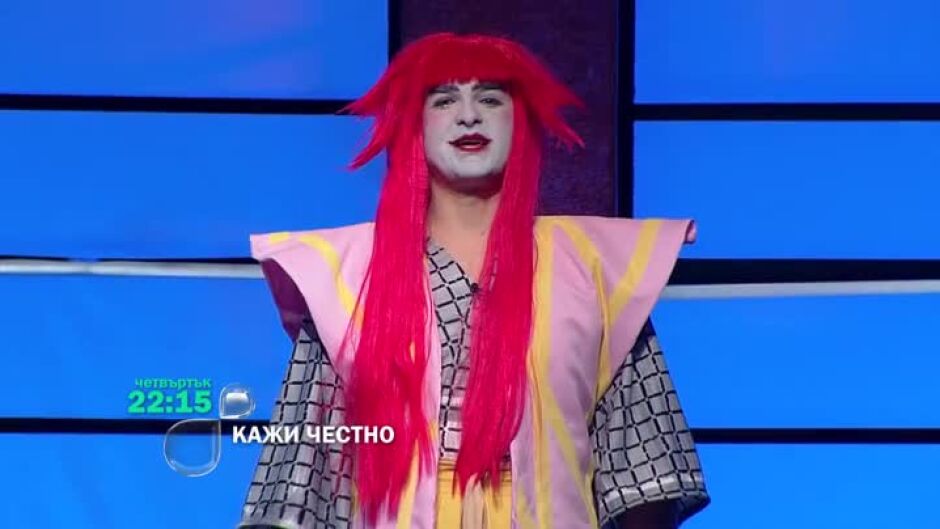 "Кажи честно" - чевтъртък в 22:15ч по bTV
