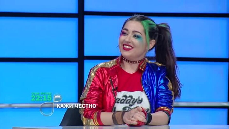 Утре вечер в "Кажи честно"...