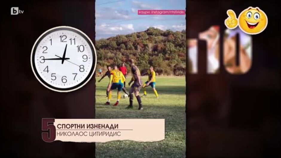 Топ 10 спортни изненади