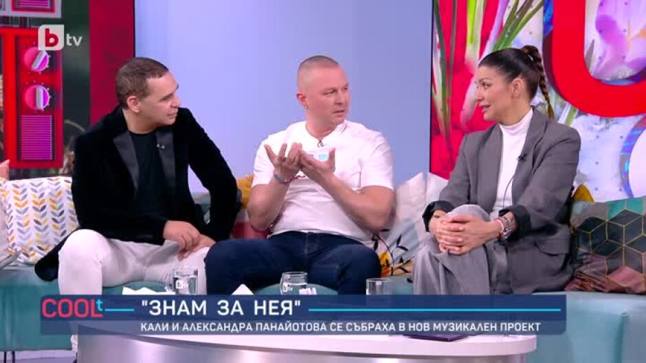 Кали, Йордан Йончев - Гъмзата и Памбос Агапиу за новите си проекти