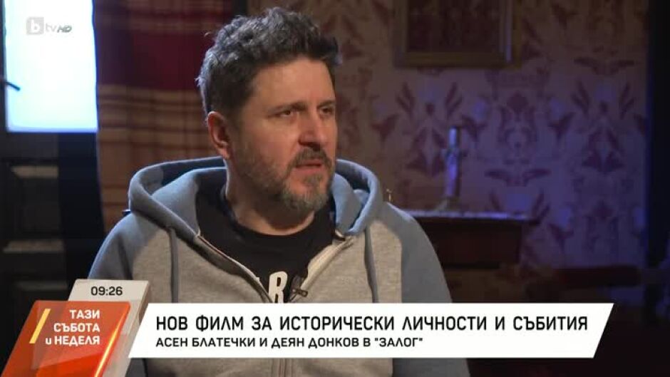 Асен Блатечки и Деян Донков в нов филм за исторически личности и събития