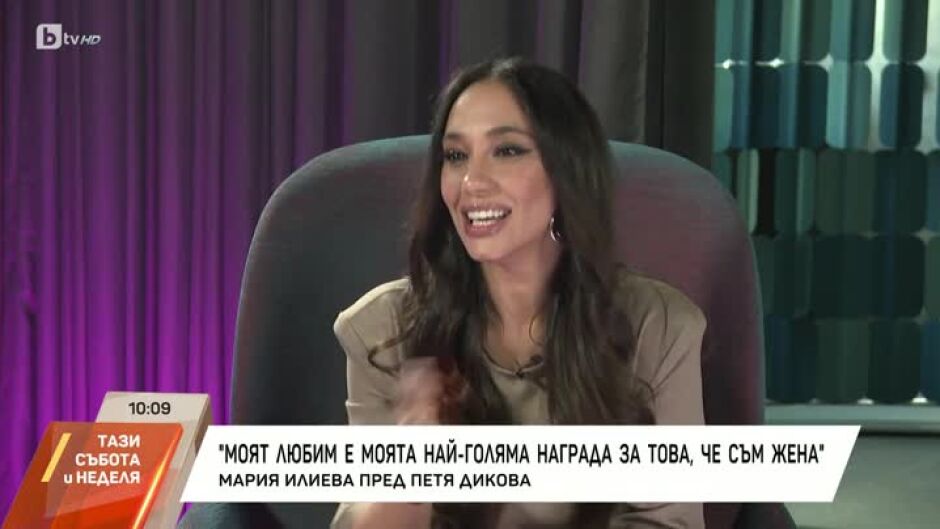 Насреща Петя Дикова: Среща с Мария Илиева