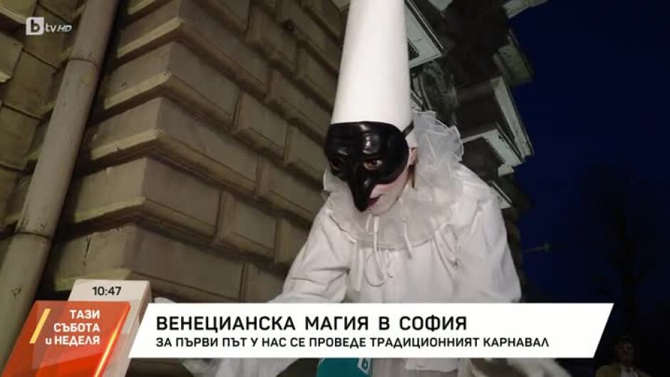 Венецианска магия в София