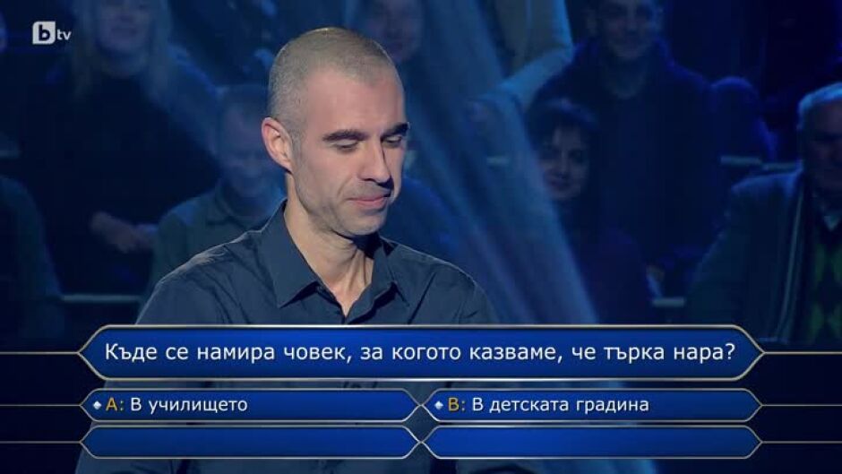 Стани богат - 18.03.2024 (3 част)