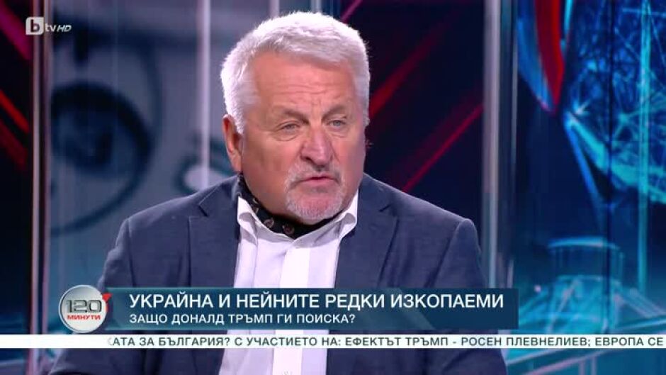 Украйна и нейните редки изкопаеми: Защо Доналд Тръмп ги поиска?